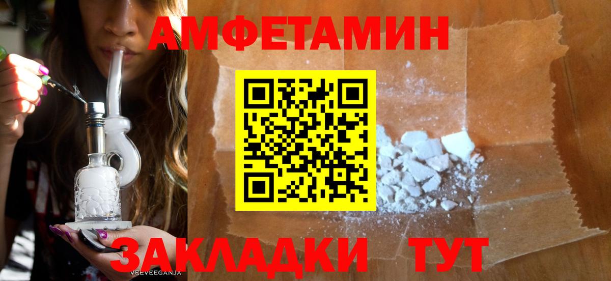 shop Telegram  АМФ Розовый  Вход с VPN  Балашиха  Amphetamine 