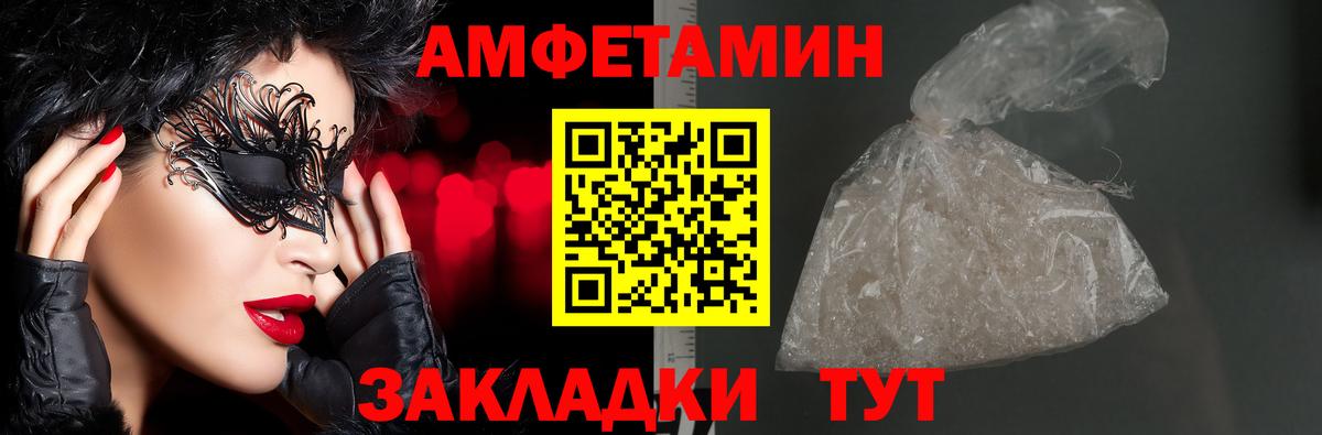 АМФЕТАМИН Розовый Балашиха