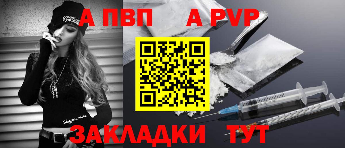 Alpha PVP кристаллы Балашиха