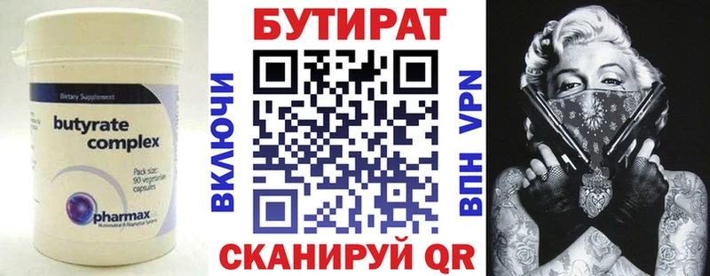 БУТИРАТ оксибутират Балашиха