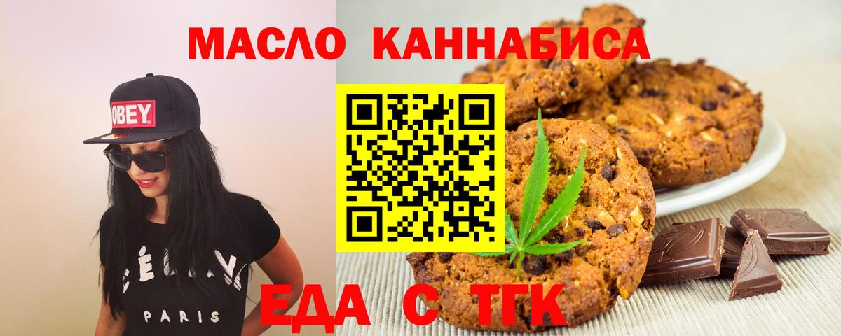 Балашиха  Canna-Cookies марихуана  Вход с VPN 