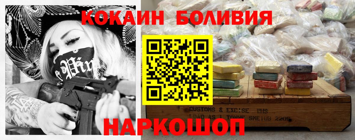 Балашиха  Кокаин Перу  Вход с VPN 