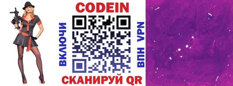 закладки  Балашиха  Кодеиновый сироп Lean напиток Lean (лин) 