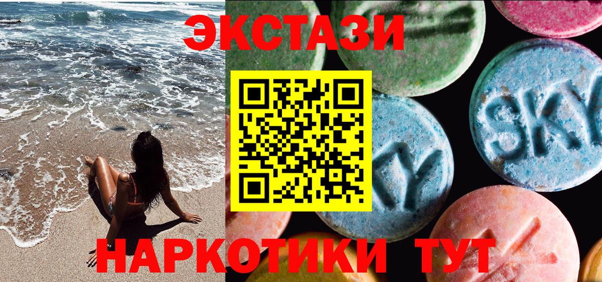Экстази ешки Балашиха