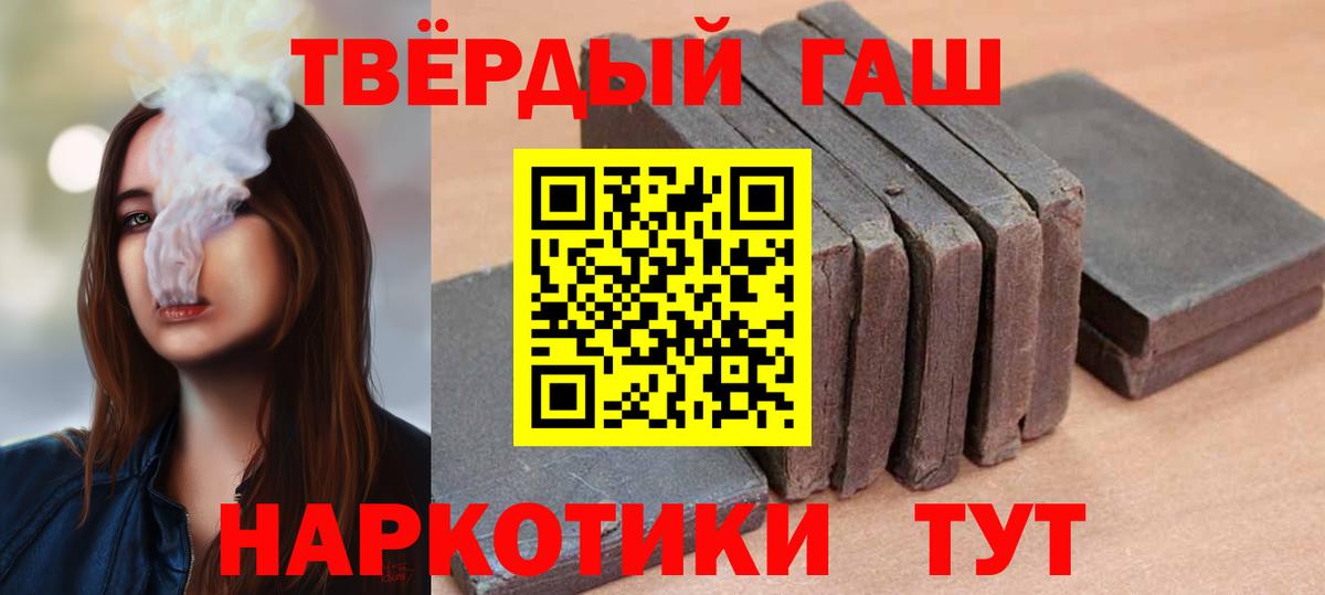 ГАШ Ice-O-Lator  Вход с VPN  Балашиха  ГАШИШ гарик 