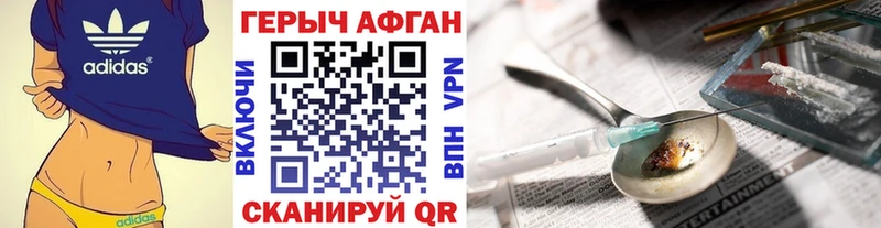 Героин герыч  Балашиха 