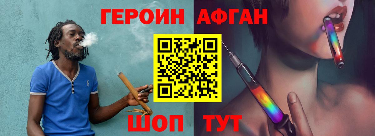 Балашиха  ГЕРОИН герыч  Вход с VPN 