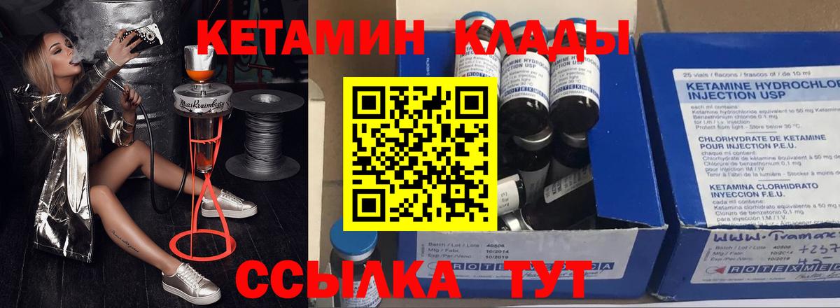 Балашиха  Кетамин ketamine  darknet телеграм  Вход с VPN 