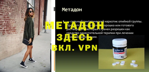 метадон Армянск