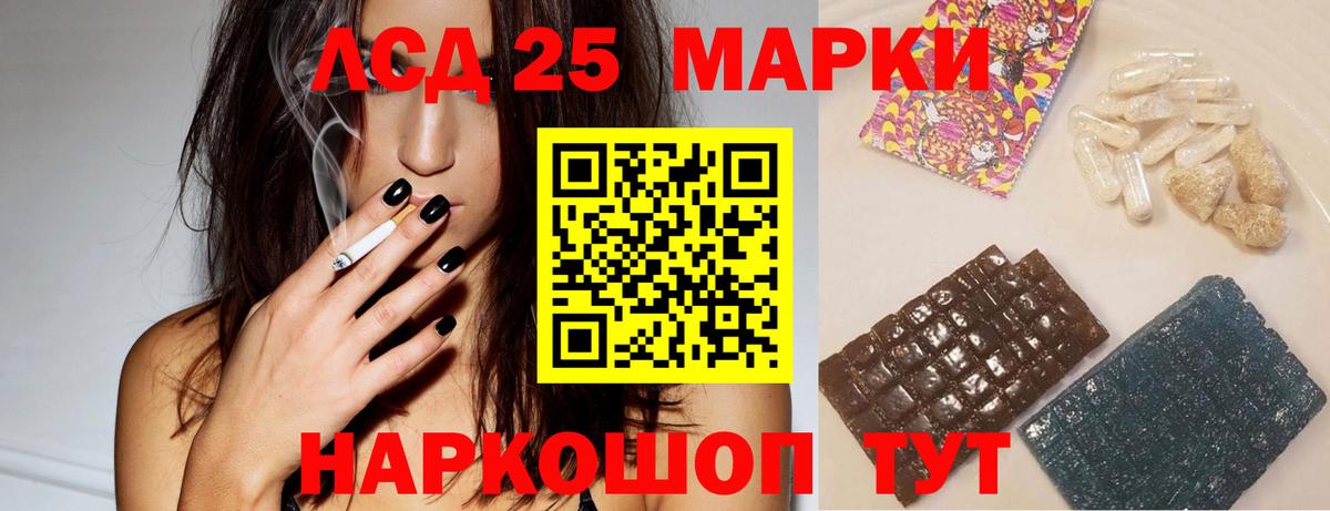 ЛСД экстази кислота Балашиха
