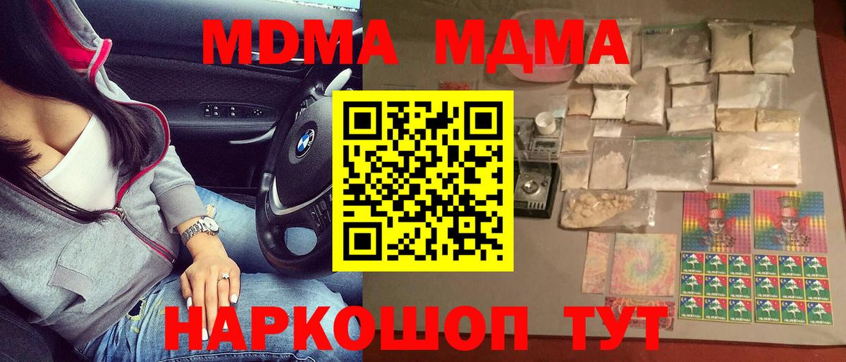 MDMA crystal Балашиха