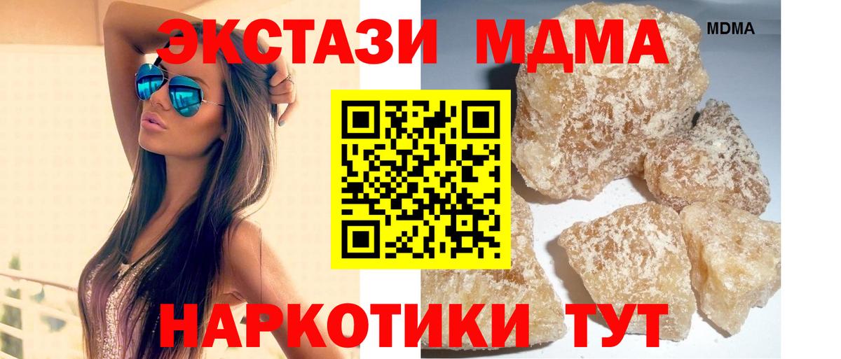МДМА  MDMA crystal  Вход с VPN  Балашиха  MDMA VHQ 