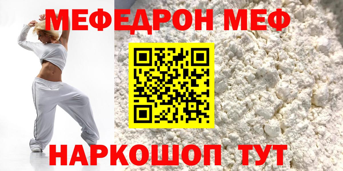 купить наркотик  Вход с VPN  Мефедрон  Балашиха  МЯУ-МЯУ мука 