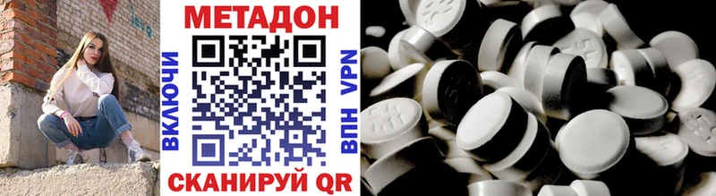 Метадон methadone как найти закладки Балашиха