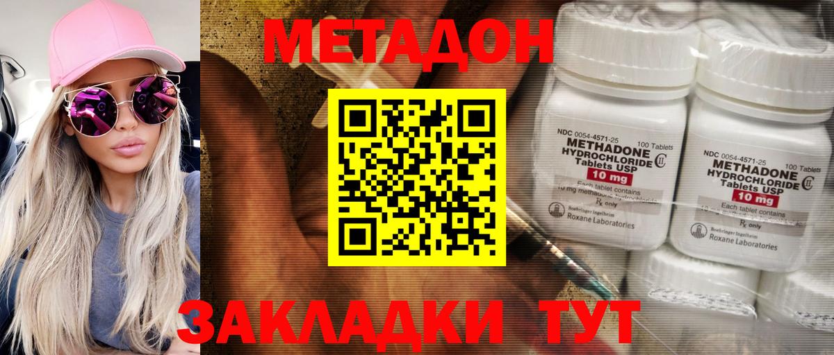 Балашиха  hydra как зайти  Вход с VPN  МЕТАДОН methadone 