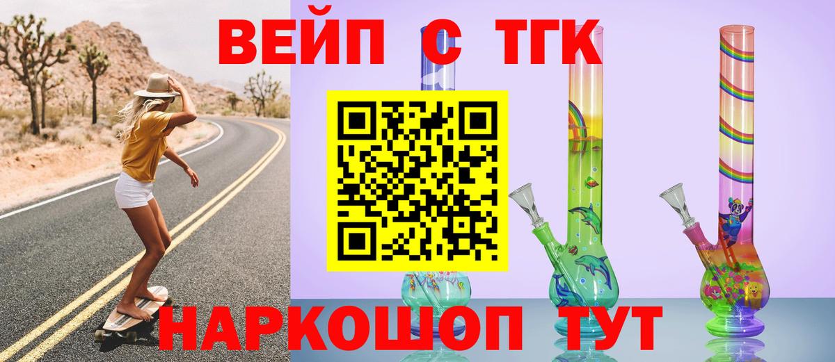 ТГК THC oil  Вход с VPN  Балашиха 