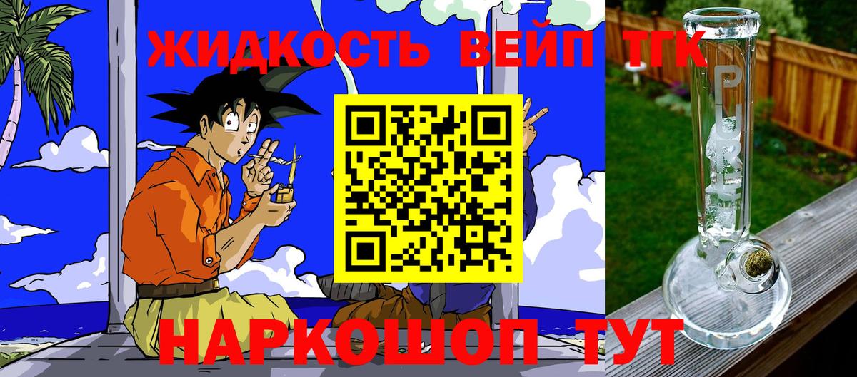 ТГК гашишное масло Балашиха