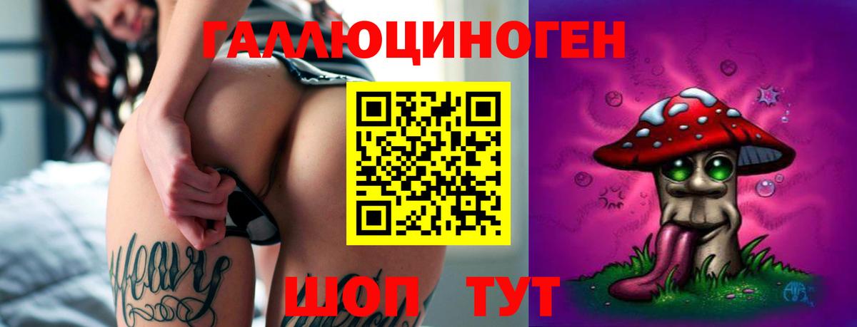 Галлюциногенные грибы ЛСД  Вход с VPN  как найти закладки  Балашиха  Галлюциногенные грибы ЛСД 