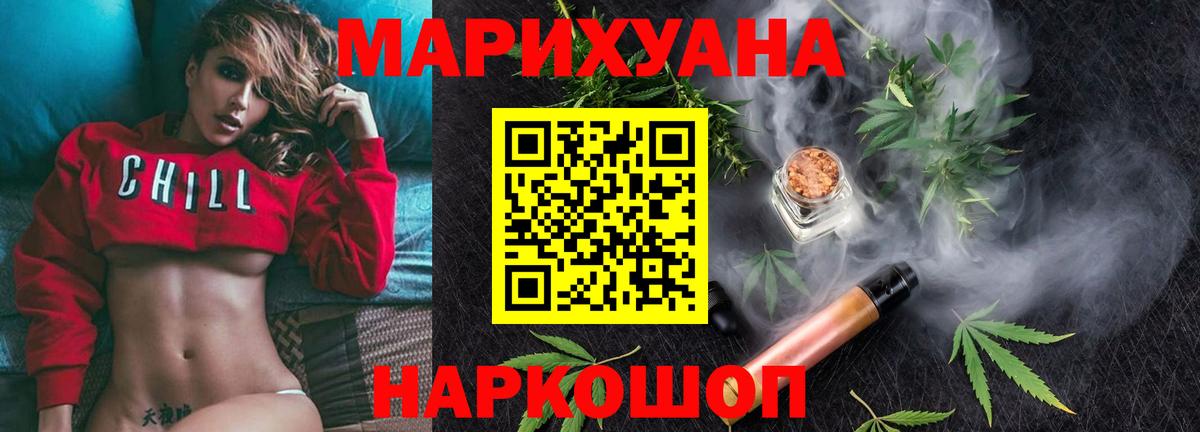 Канабис марихуана Балашиха